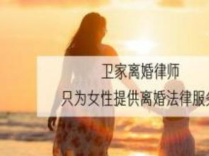 图 深圳离婚律师,只为女性提供离婚法律服务 深圳法律咨询