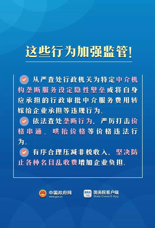 一组图看懂近期出台的助企惠企政策